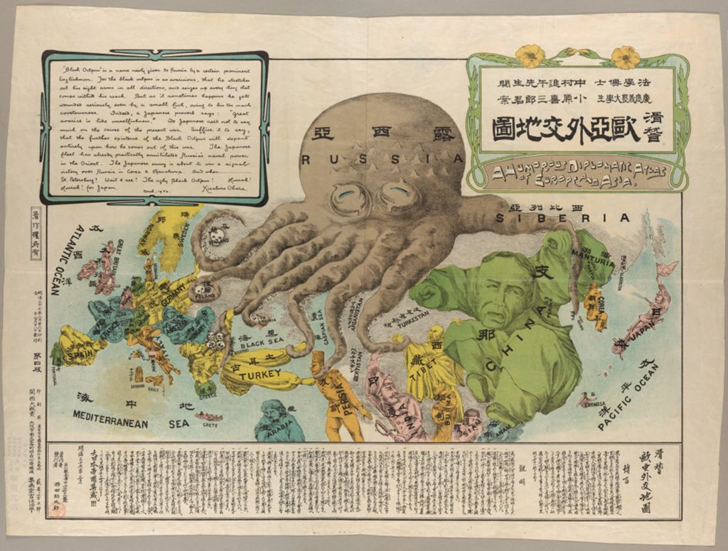 A satirical map in Japanese of a Russian octopus's at the top with tentacles grasping Finland, Poland, the Balkans, 'Cremia', Turkey, Persia, and Tibet.